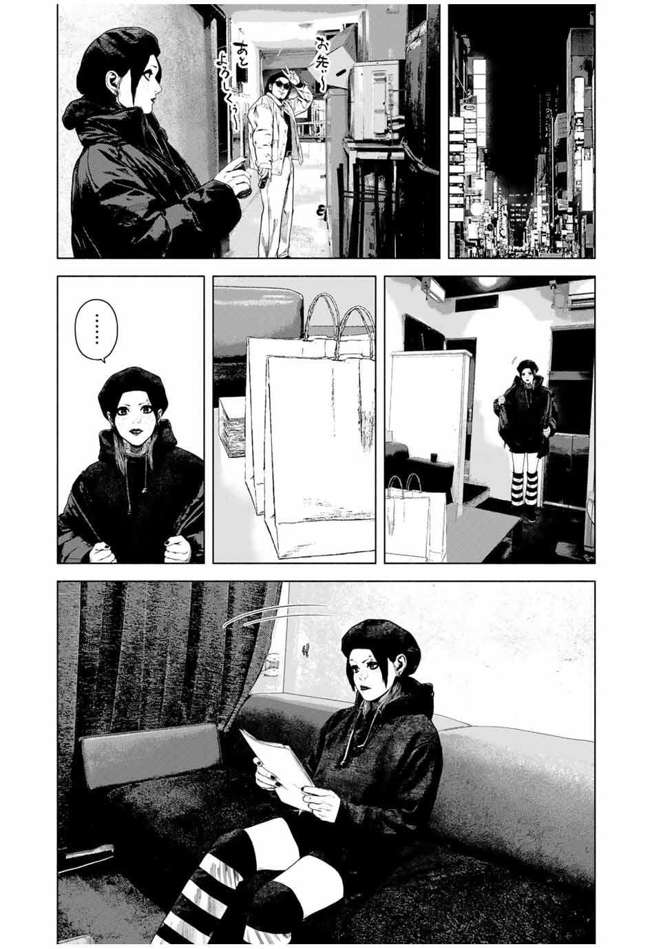 Read FURITSUMORE KODOKU NA SHI YO Chapter 75.1 [High Quality / Full] - Page 7 - nicomanga.net