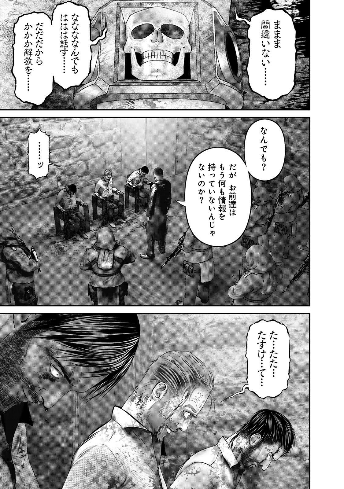 Rikujoujieitai Tokumu Chouhou Kikan Chapter 78 page 7 - nihonkuni.com
