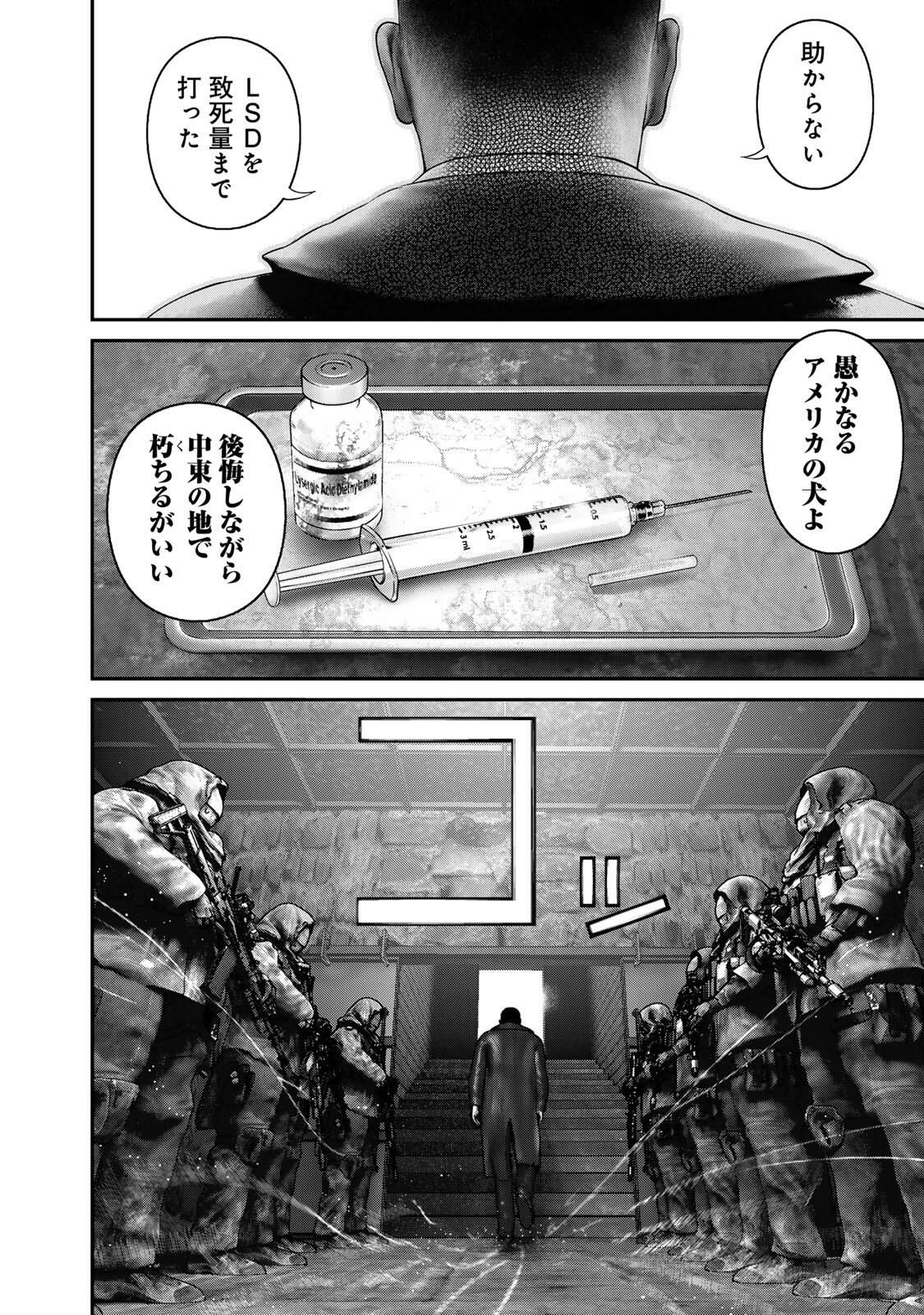 Rikujoujieitai Tokumu Chouhou Kikan Chapter 78 page 8 - nihonkuni.com