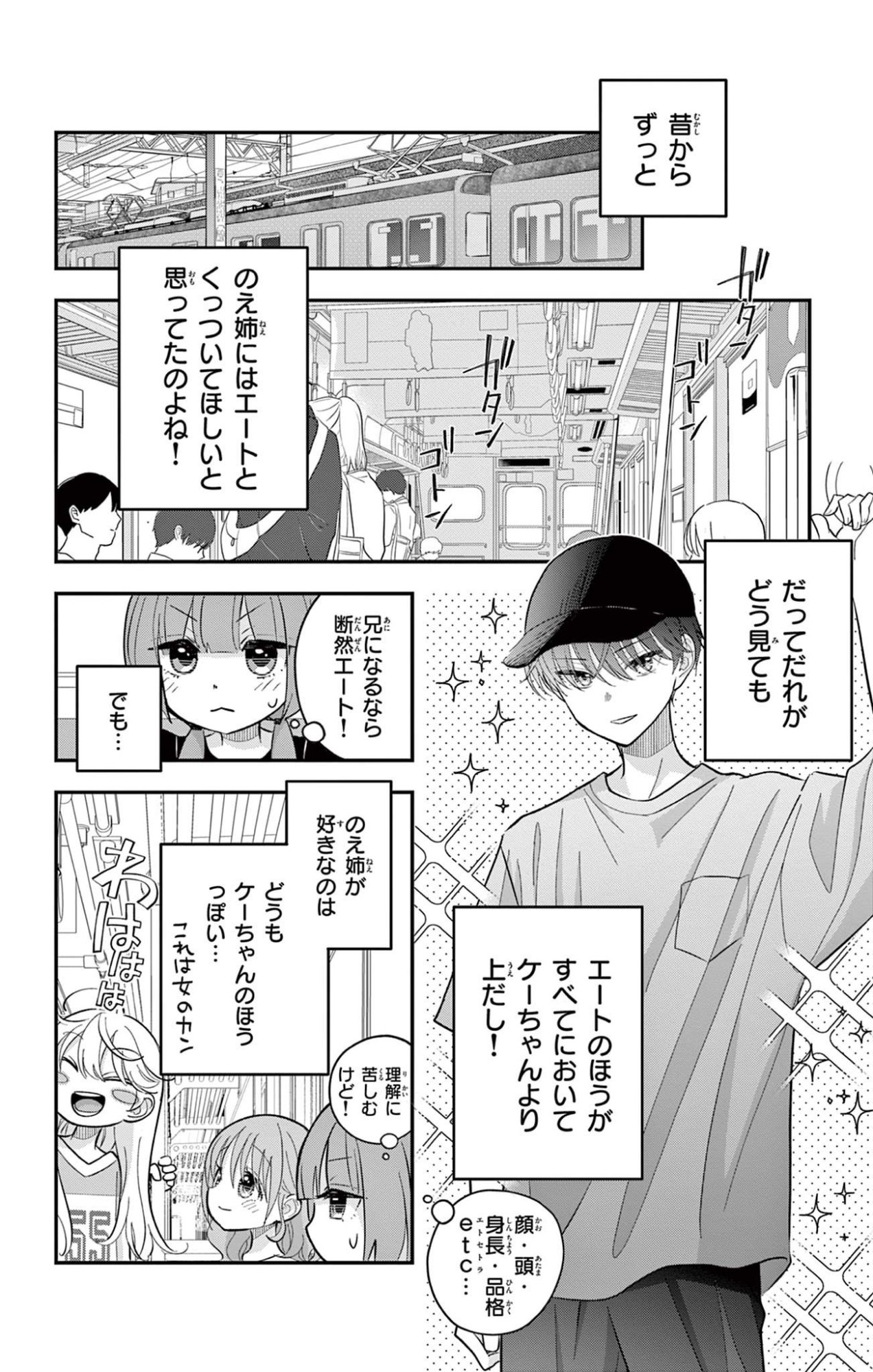 UESUGI-KUN WA ONNANOKO WO YAMETAI Chapter 23.1 page 8 - nihonkuni.com