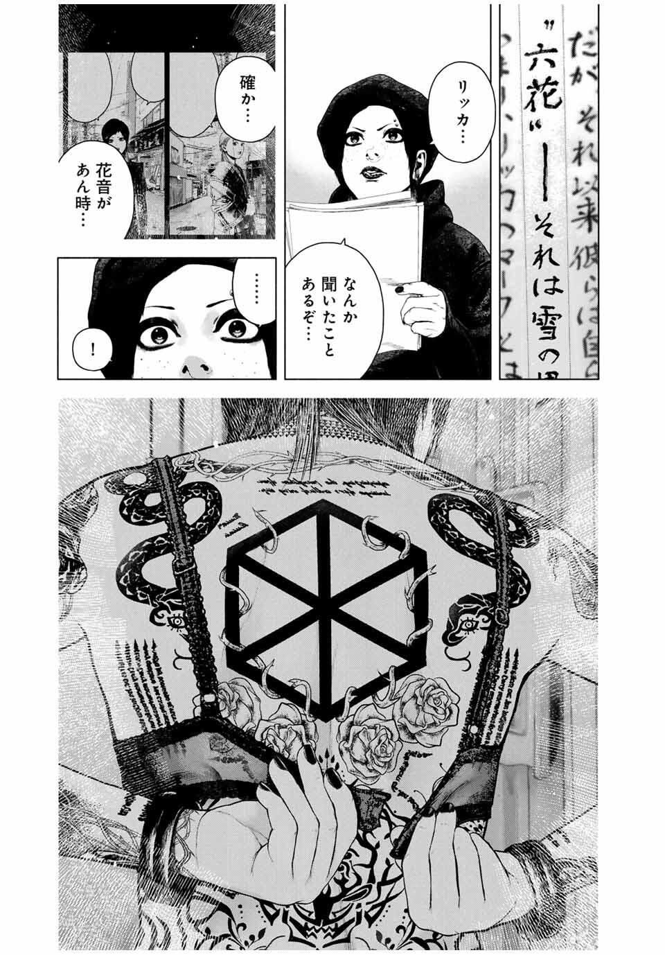 Read FURITSUMORE KODOKU NA SHI YO Chapter 75.1 [High Quality / Full] - Page 9 - nicomanga.net