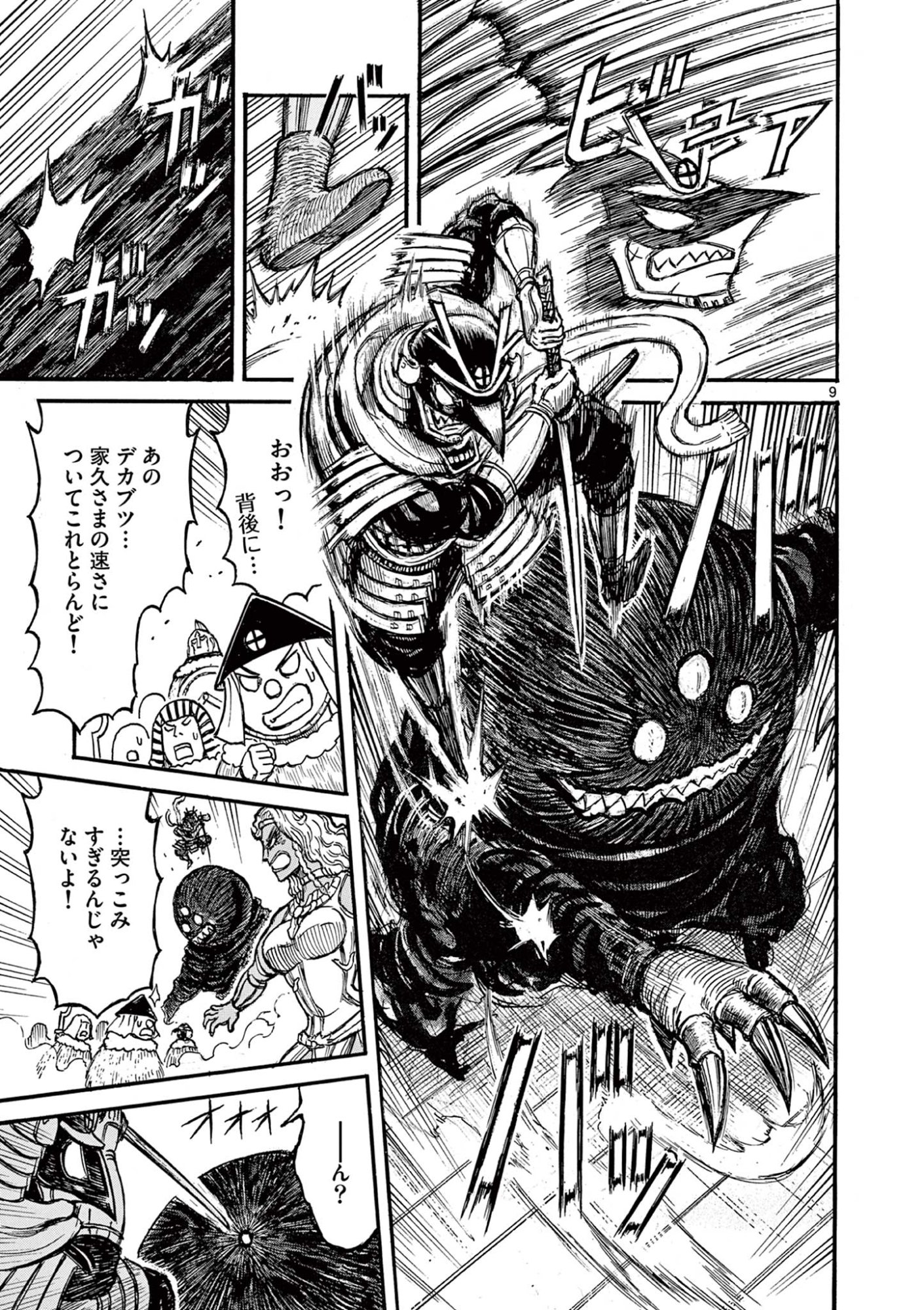 SATSUMA TENSEI - YO NI MANYOU NO MARU JUUJI GA SAKUNARI Chapter 21 page 9 - nihonkuni.com