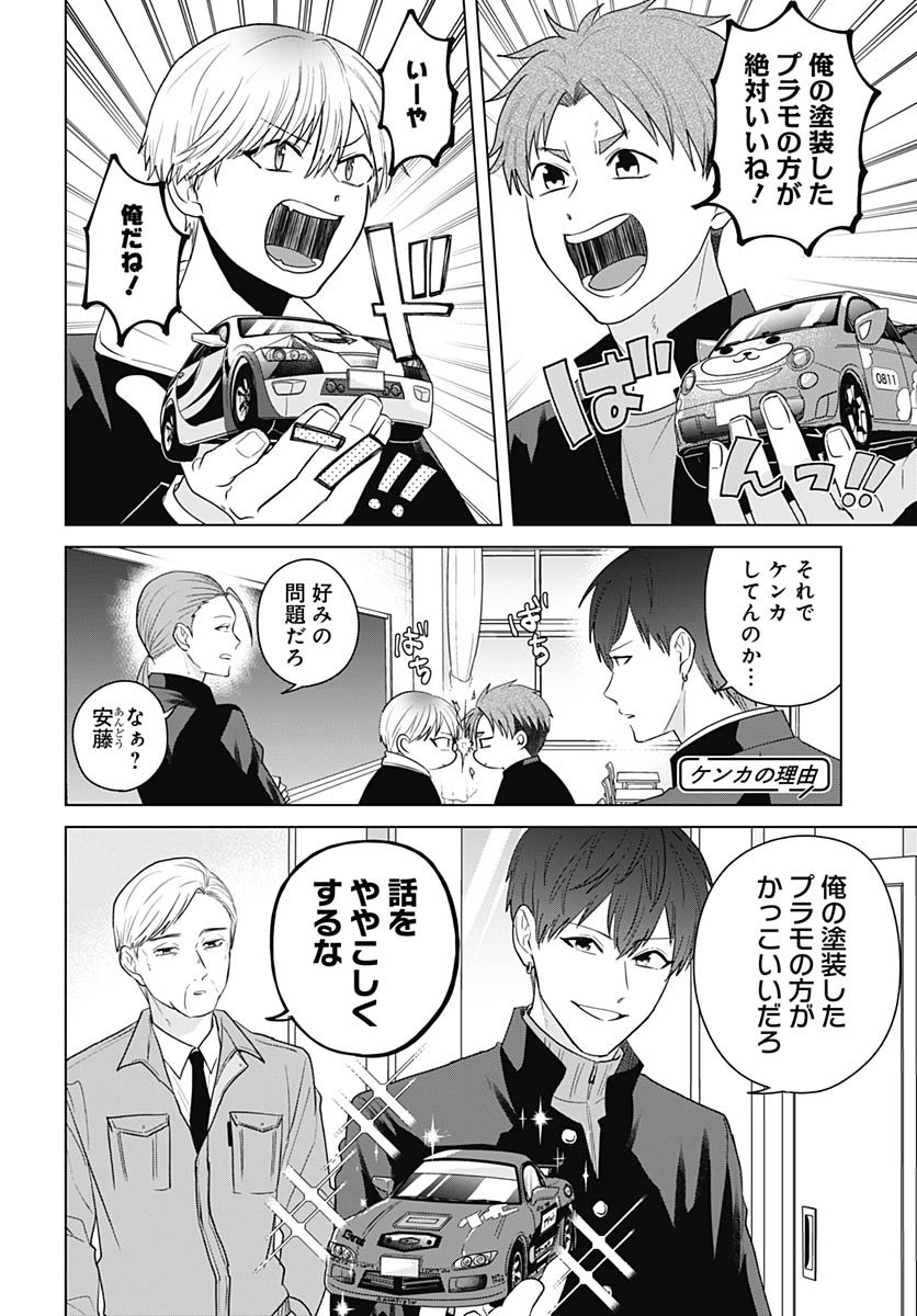 TADANO KOUGYOU KOUKOU NO NICHIJOU Chapter 123 page 4 - nihonkuni.com