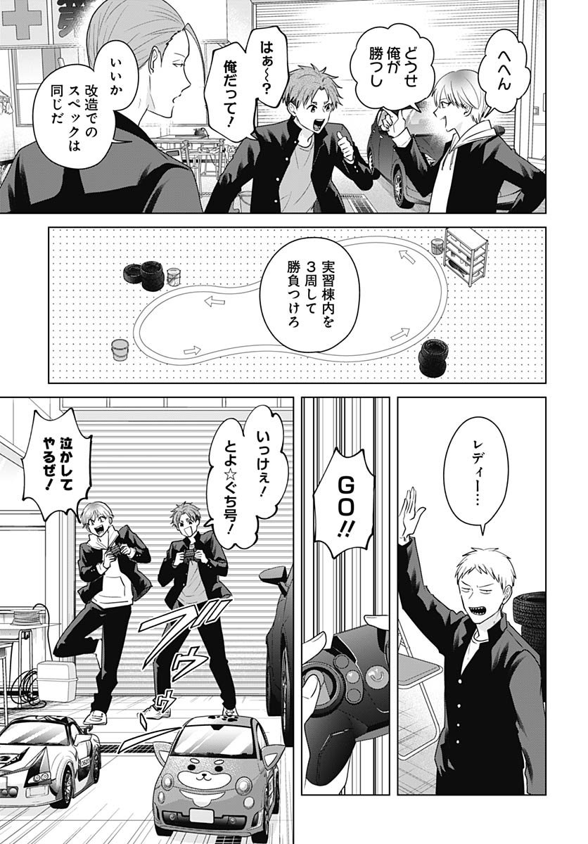 TADANO KOUGYOU KOUKOU NO NICHIJOU Chapter 123 page 9 - nihonkuni.com