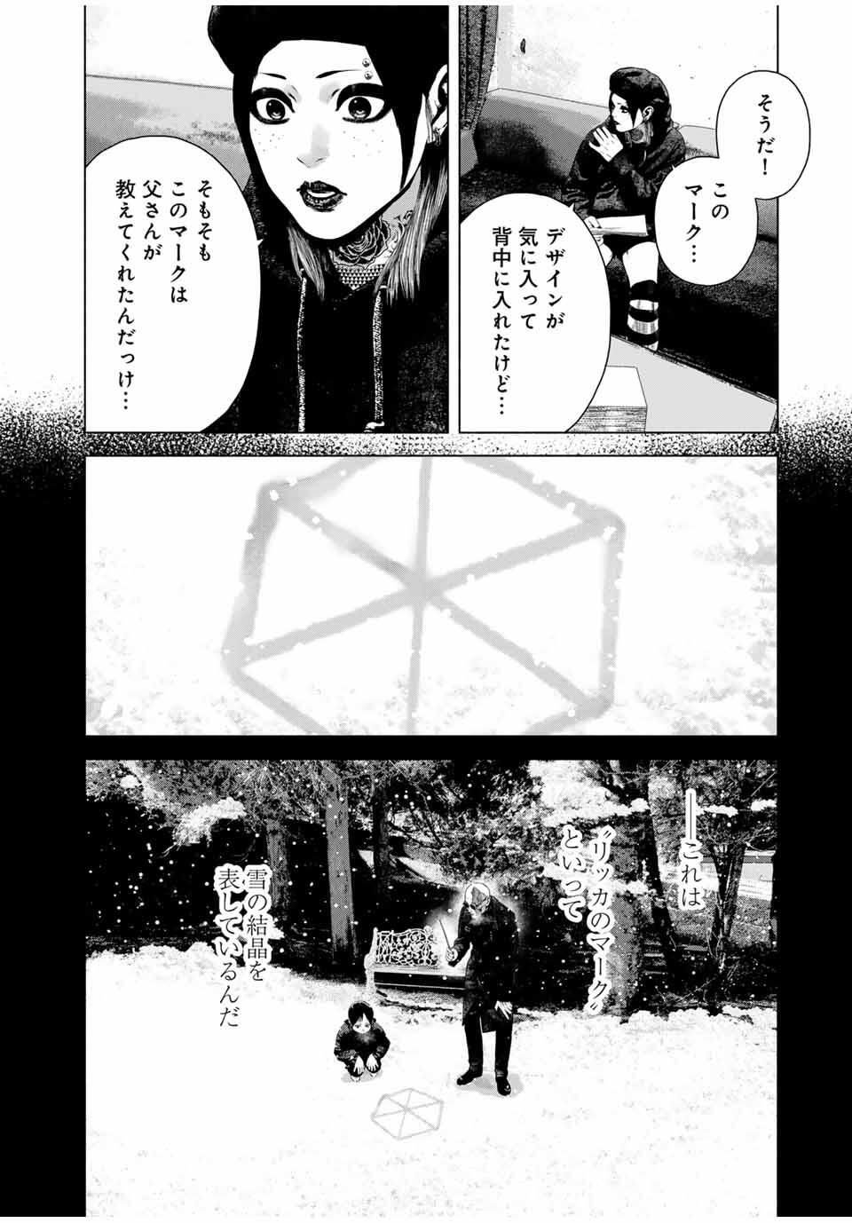 Read FURITSUMORE KODOKU NA SHI YO Chapter 75.1 [High Quality / Full] - Page 10 - nicomanga.net