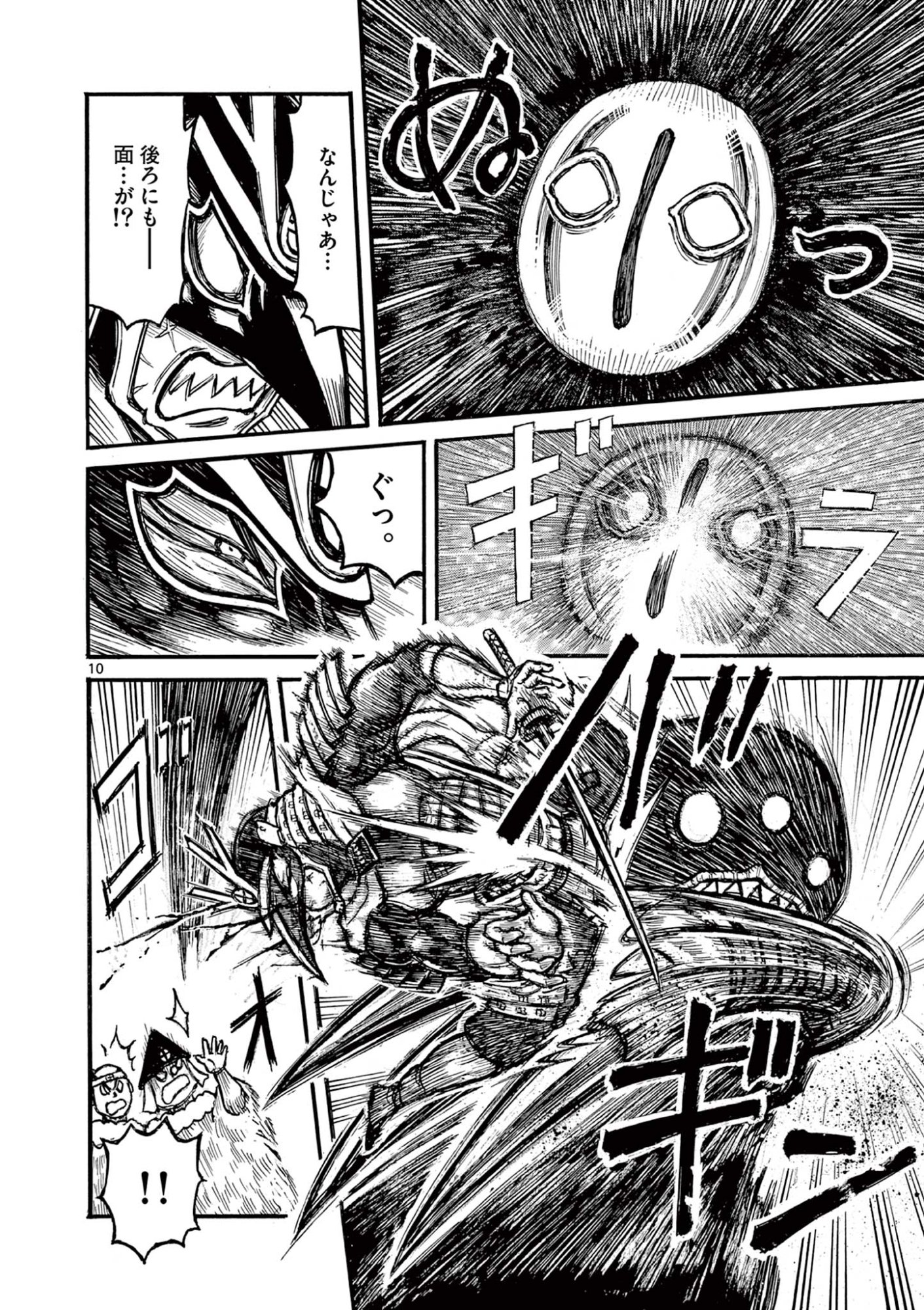 SATSUMA TENSEI - YO NI MANYOU NO MARU JUUJI GA SAKUNARI Chapter 21 page 10 - nihonkuni.com