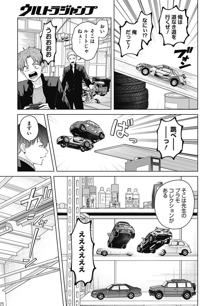 TADANO KOUGYOU KOUKOU NO NICHIJOU Chapter 123 page 11 - nihonkuni.com