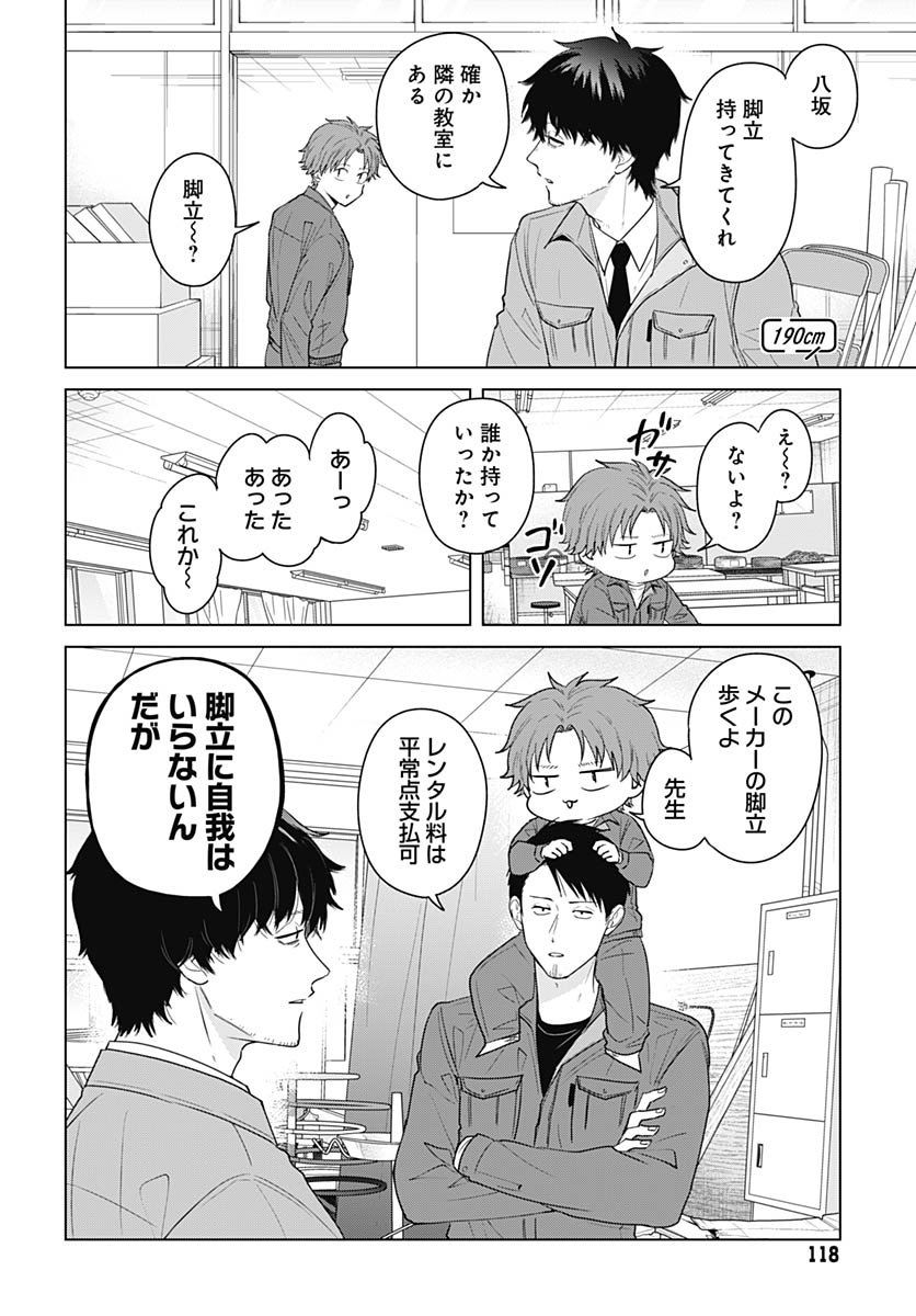 TADANO KOUGYOU KOUKOU NO NICHIJOU Chapter 124 page 6 - nihonkuni.com