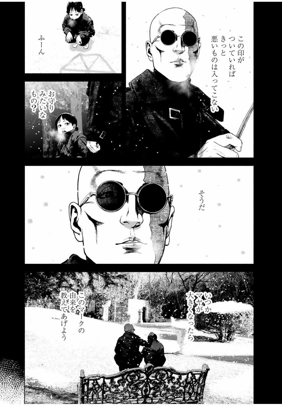 Read FURITSUMORE KODOKU NA SHI YO Chapter 75.1 [High Quality / Full] - Page 11 - nicomanga.net