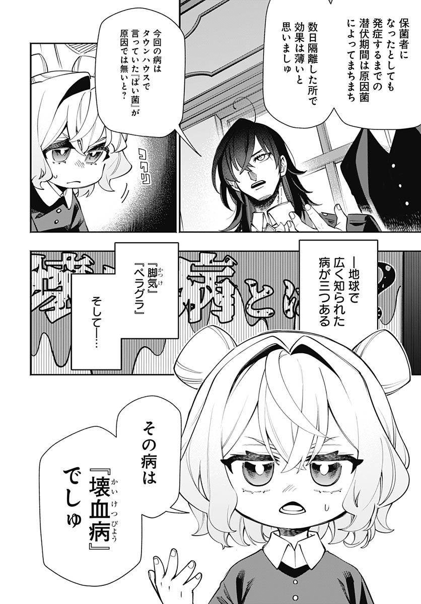 Tensei Arasaa Joshi no Kotoyo Kaikatsu Chap 15 - Pic 2