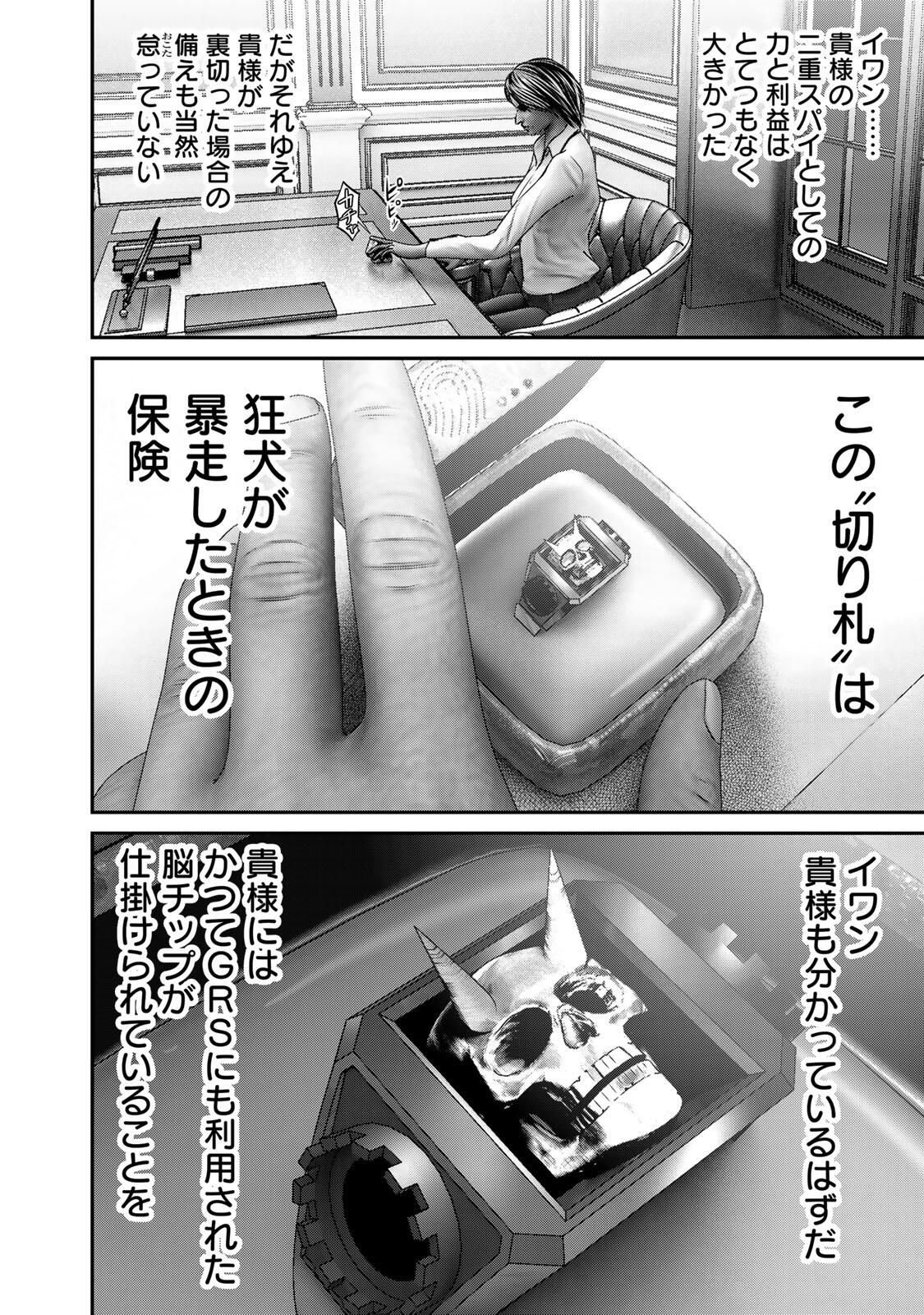 Rikujoujieitai Tokumu Chouhou Kikan Chapter 78 page 12 - nihonkuni.com