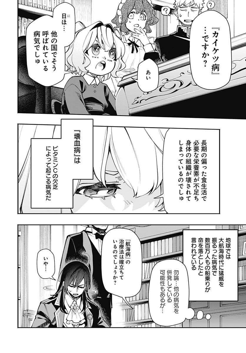 Tensei Arasaa Joshi no Kotoyo Kaikatsu Chap 15 - Pic 4