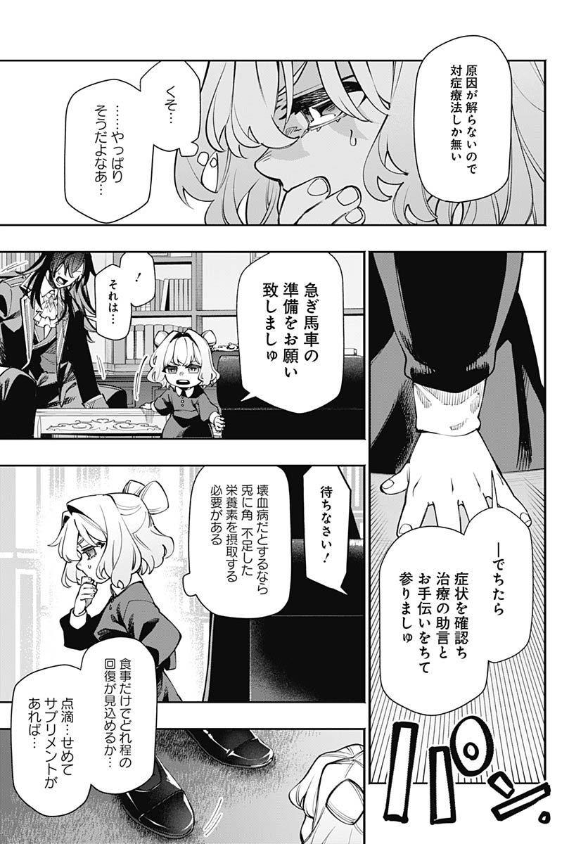 Tensei Arasaa Joshi no Kotoyo Kaikatsu Chap 15 - Pic 5