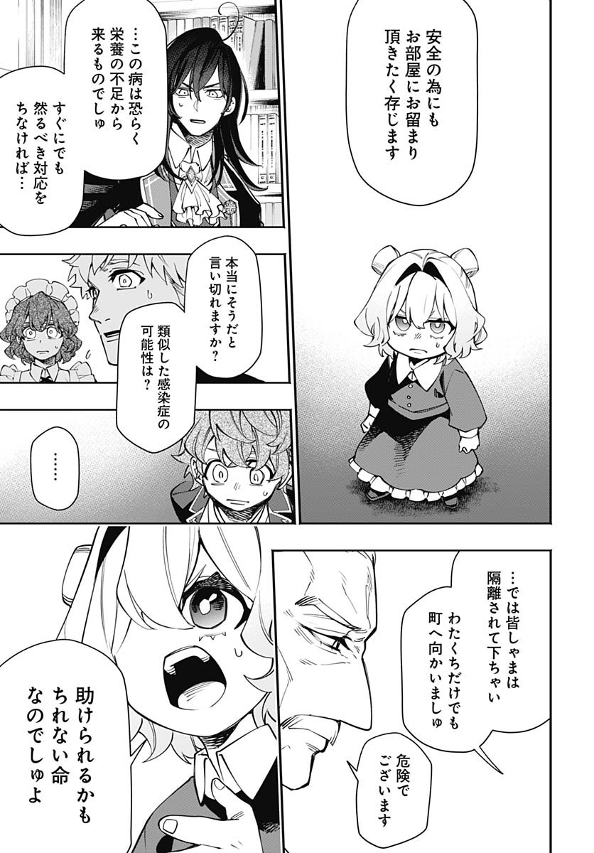 Tensei Arasaa Joshi no Kotoyo Kaikatsu Chap 15 - Pic 7