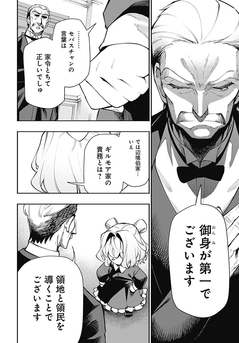 Tensei Arasaa Joshi no Kotoyo Kaikatsu Chap 15 - Pic 8