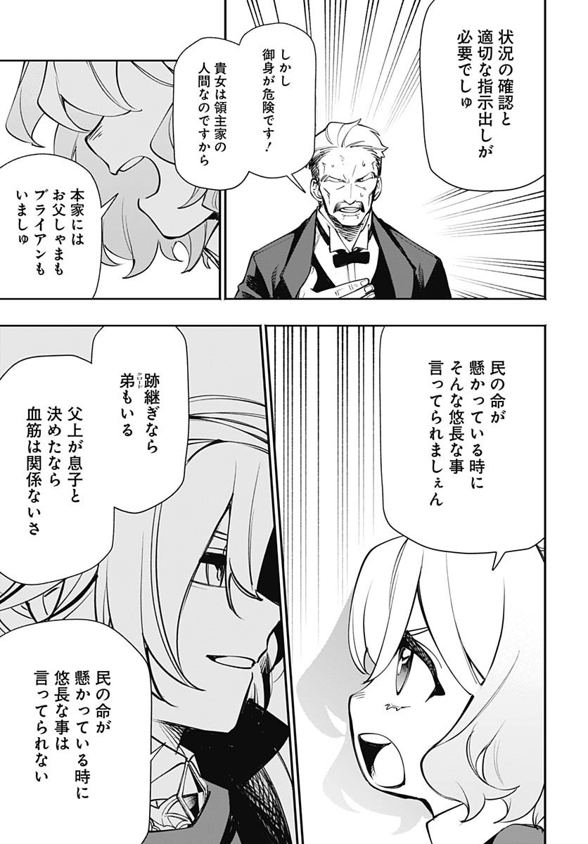 Tensei Arasaa Joshi no Kotoyo Kaikatsu Chap 15 - Pic 11