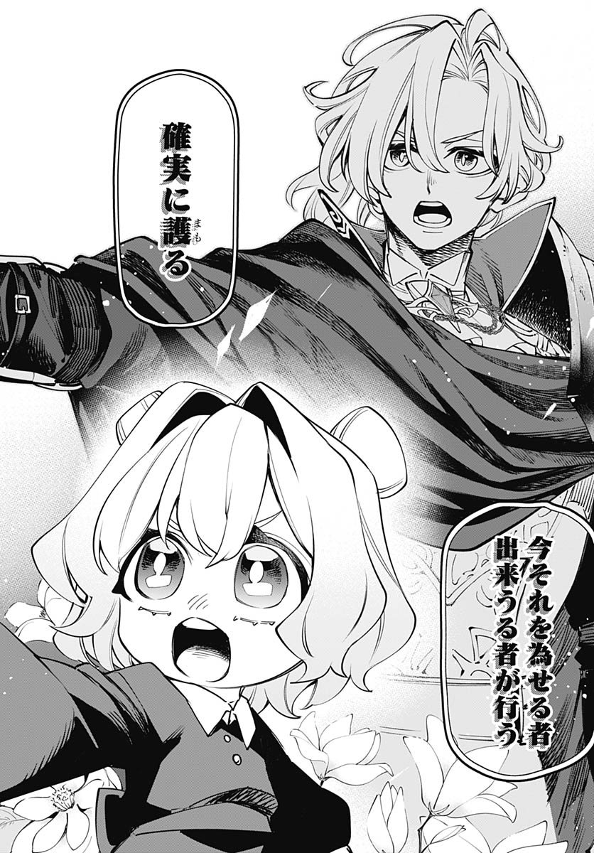 Tensei Arasaa Joshi no Kotoyo Kaikatsu Chap 15 - Pic 12