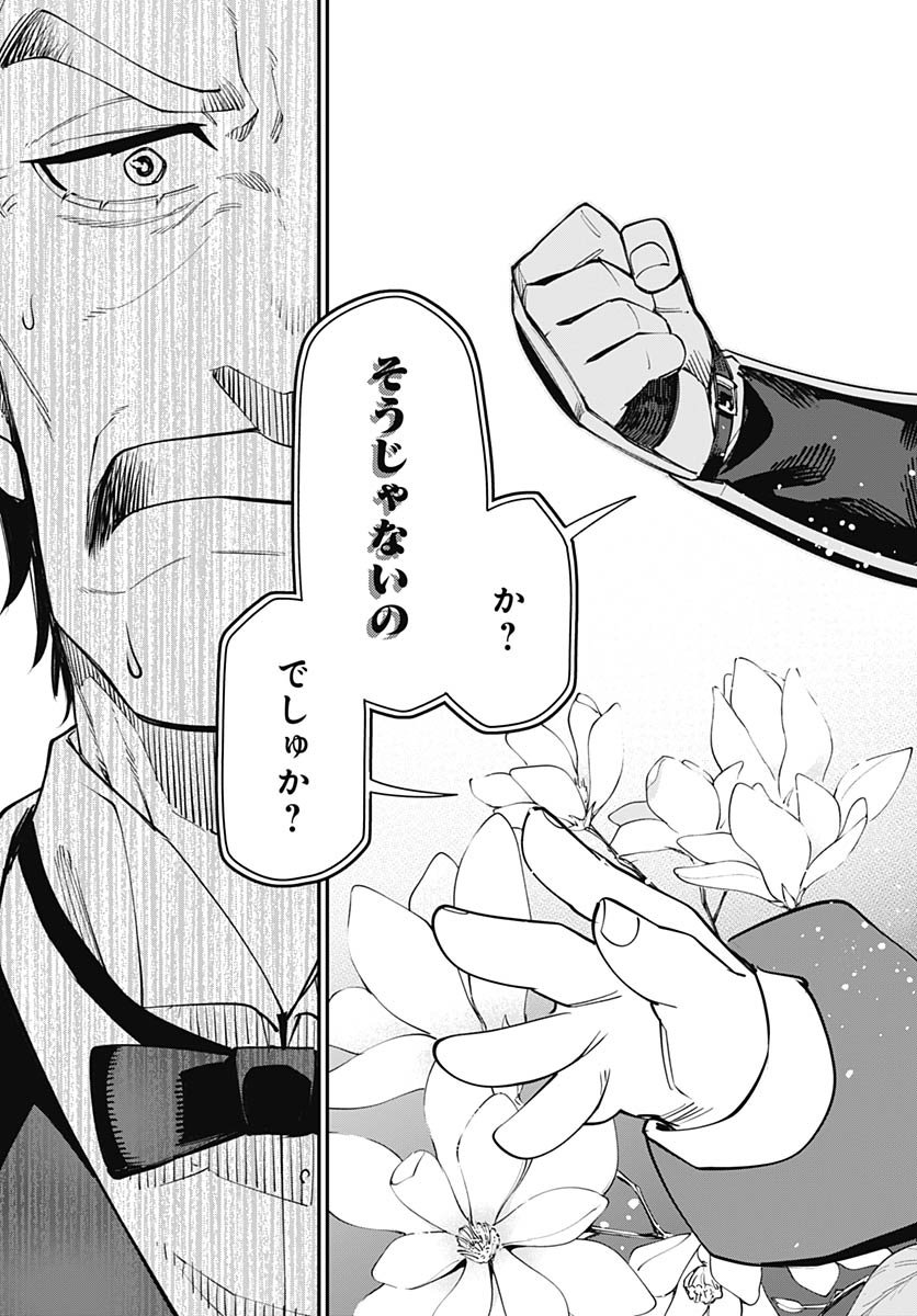 Tensei Arasaa Joshi no Kotoyo Kaikatsu Chap 15 - Pic 13
