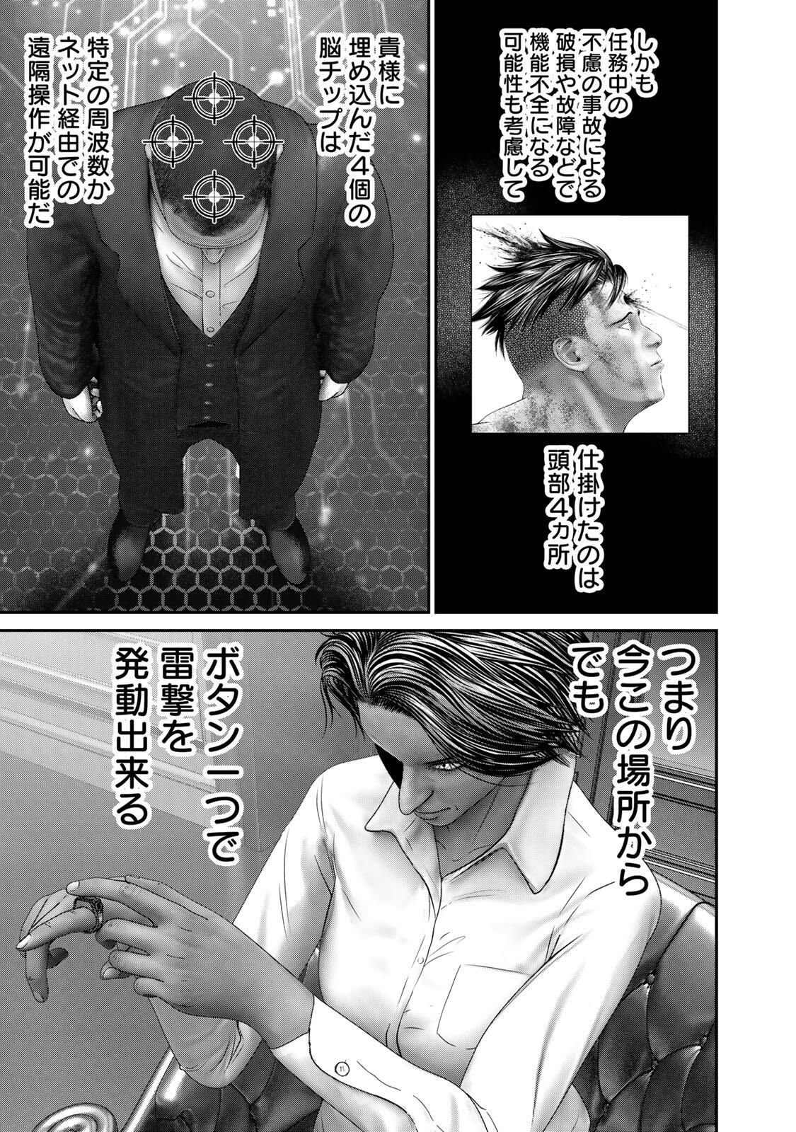 Rikujoujieitai Tokumu Chouhou Kikan Chapter 78 page 13 - nihonkuni.com
