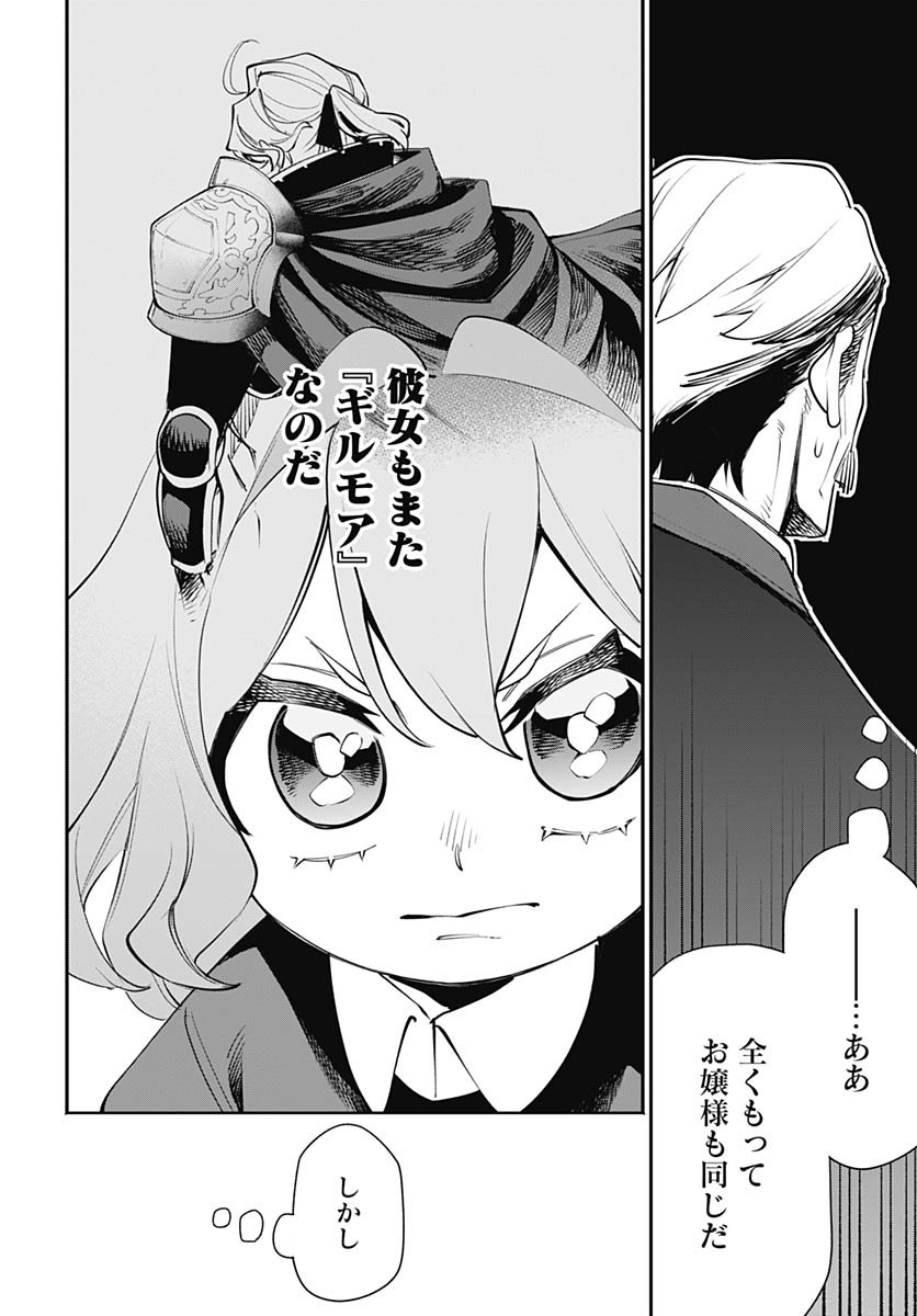 Tensei Arasaa Joshi no Kotoyo Kaikatsu Chap 15 - Pic 14