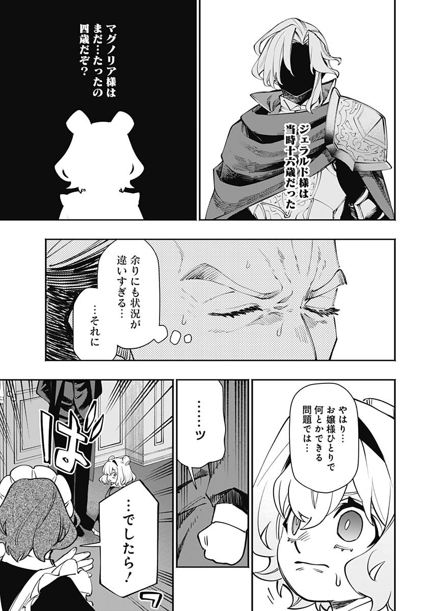 Tensei Arasaa Joshi no Kotoyo Kaikatsu Chap 15 - Pic 15