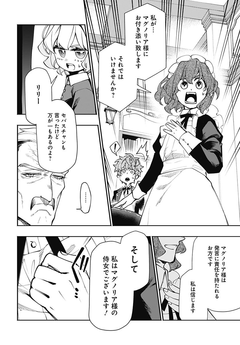 Tensei Arasaa Joshi no Kotoyo Kaikatsu Chap 15 - Pic 16