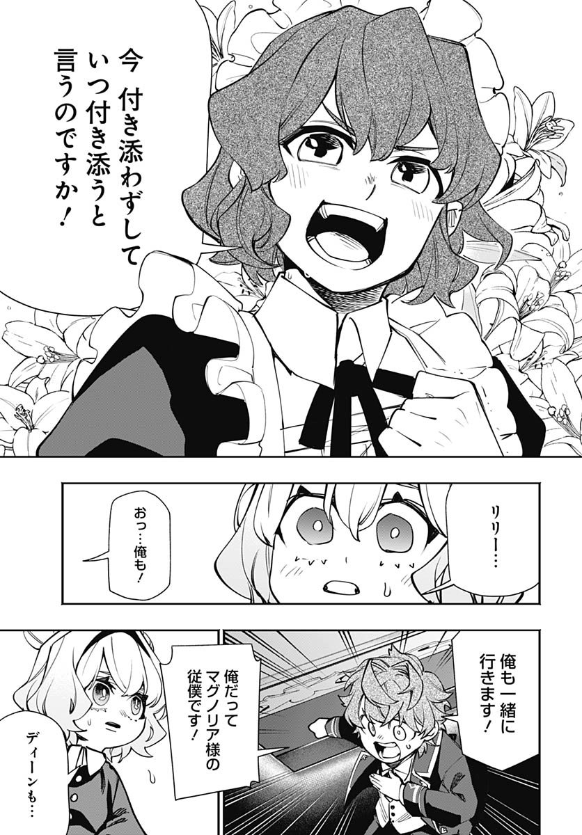 Tensei Arasaa Joshi no Kotoyo Kaikatsu Chap 15 - Pic 17