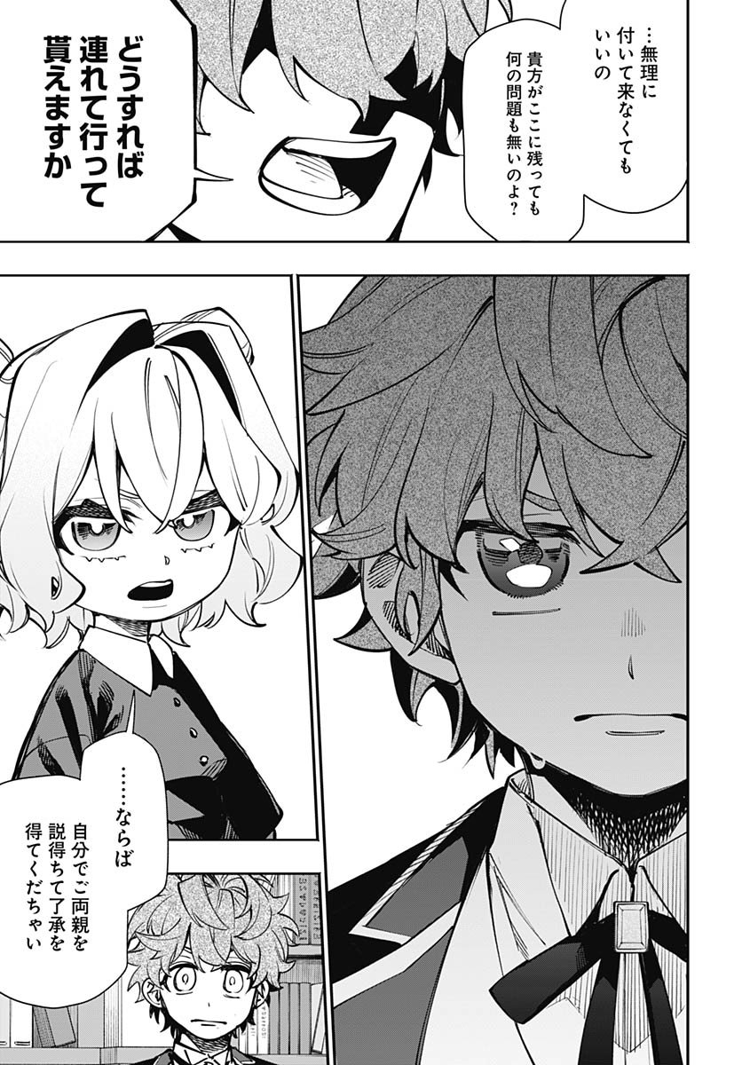 Tensei Arasaa Joshi no Kotoyo Kaikatsu Chap 15 - Pic 19