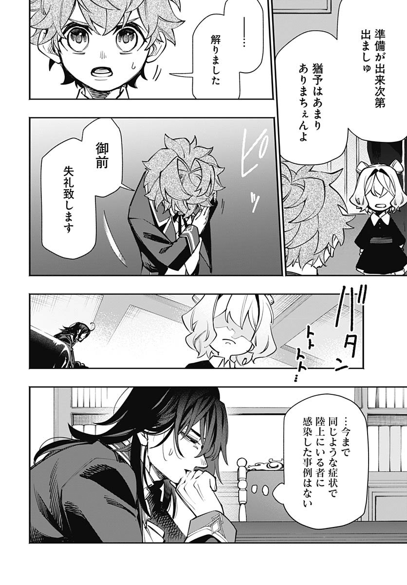 Tensei Arasaa Joshi no Kotoyo Kaikatsu Chap 15 - Pic 20