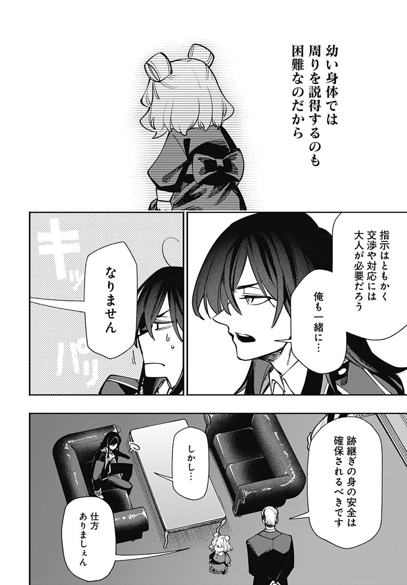 Tensei Arasaa Joshi no Kotoyo Kaikatsu Chap 15 - Pic 22