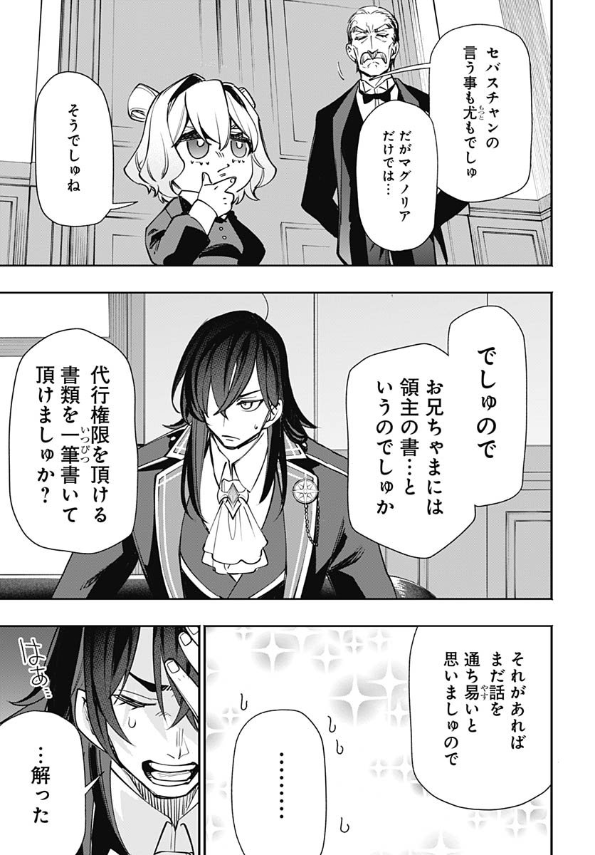 Tensei Arasaa Joshi no Kotoyo Kaikatsu Chap 15 - Pic 23