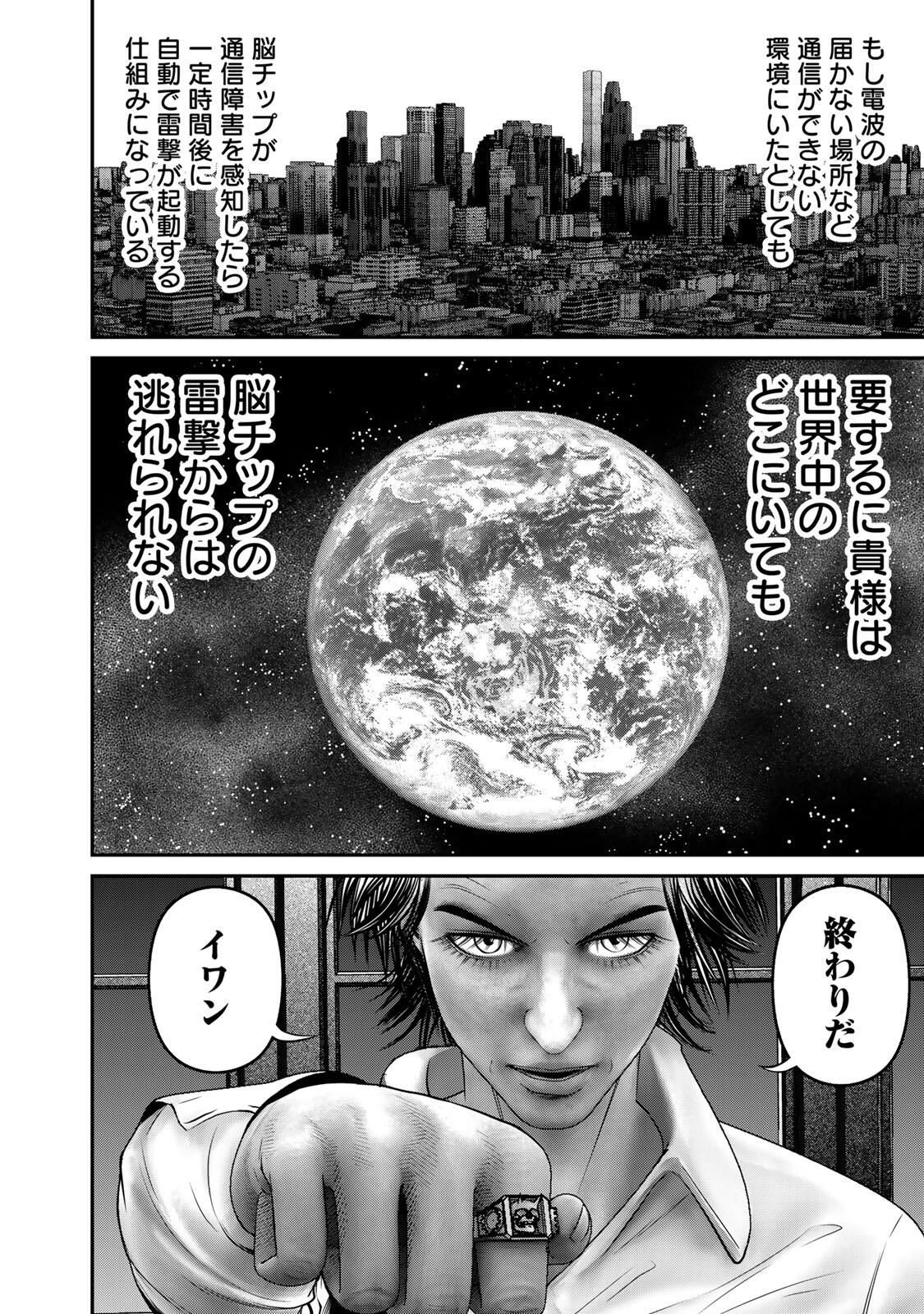 Rikujoujieitai Tokumu Chouhou Kikan Chapter 78 page 14 - nihonkuni.com