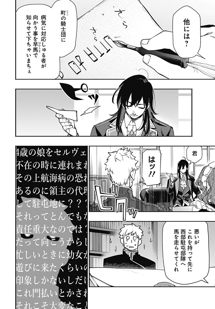 Tensei Arasaa Joshi no Kotoyo Kaikatsu Chap 15 - Pic 24