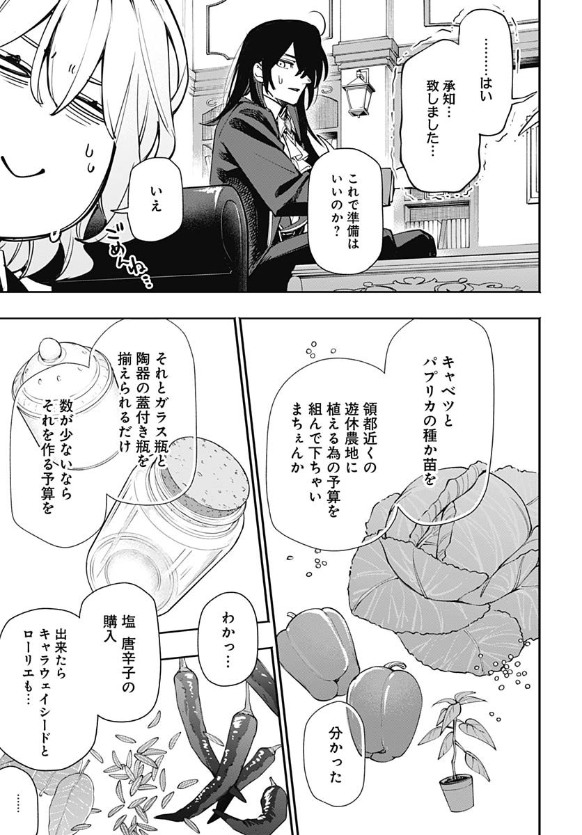 Tensei Arasaa Joshi no Kotoyo Kaikatsu Chap 15 - Pic 25