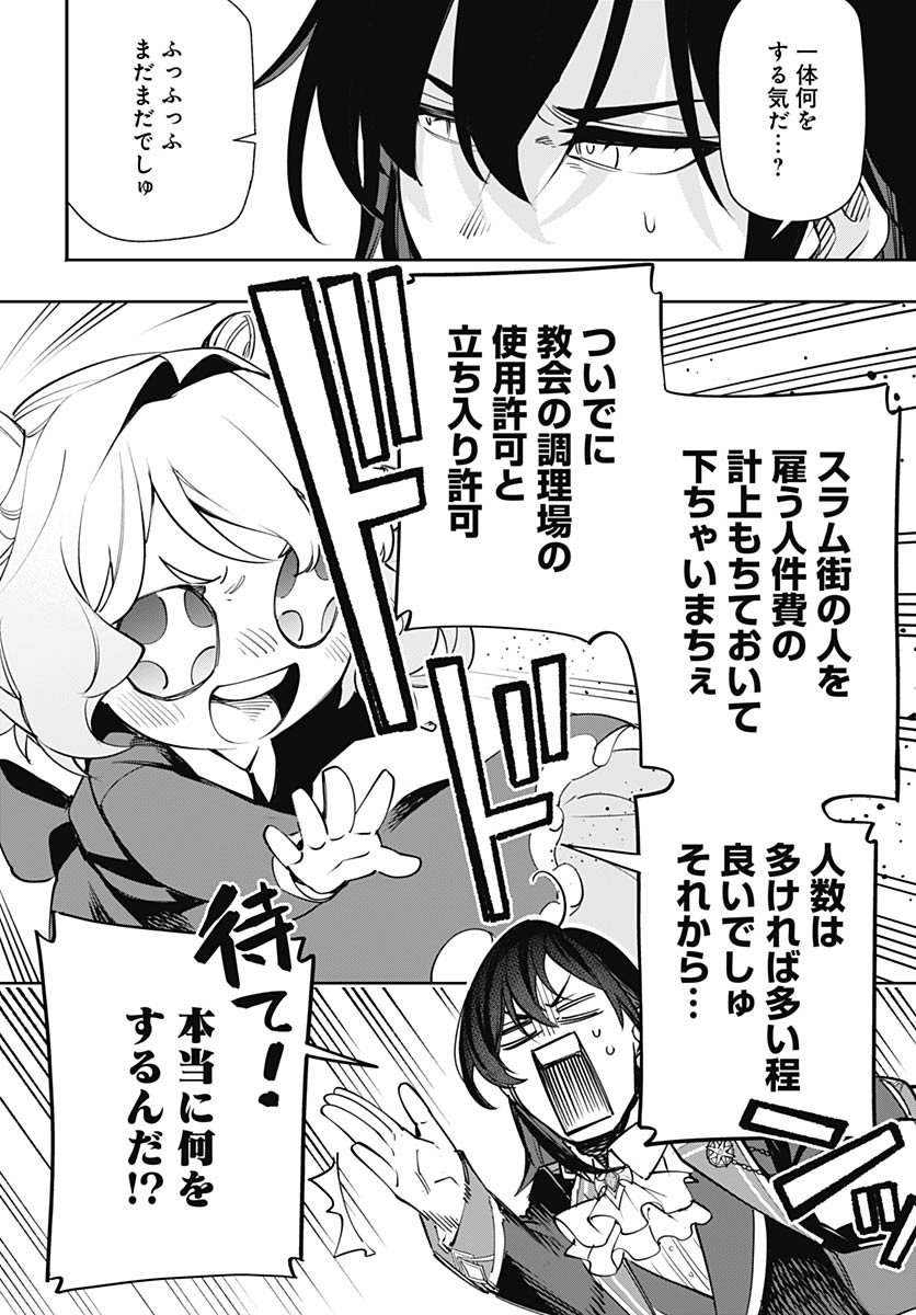 Tensei Arasaa Joshi no Kotoyo Kaikatsu Chap 15 - Pic 26