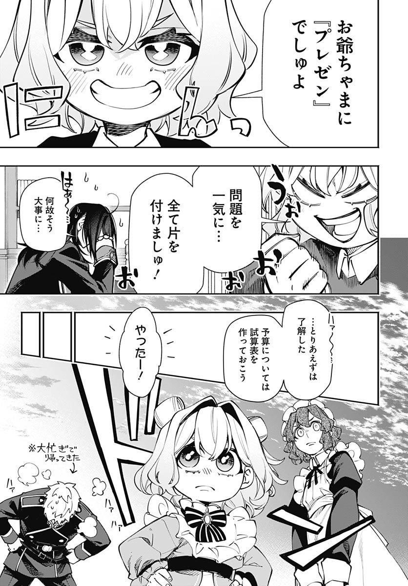 Tensei Arasaa Joshi no Kotoyo Kaikatsu Chap 15 - Pic 27