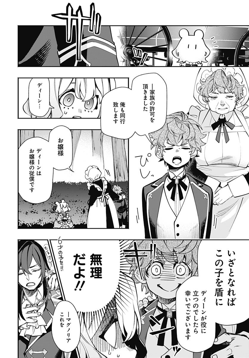 Tensei Arasaa Joshi no Kotoyo Kaikatsu Chap 15 - Pic 28