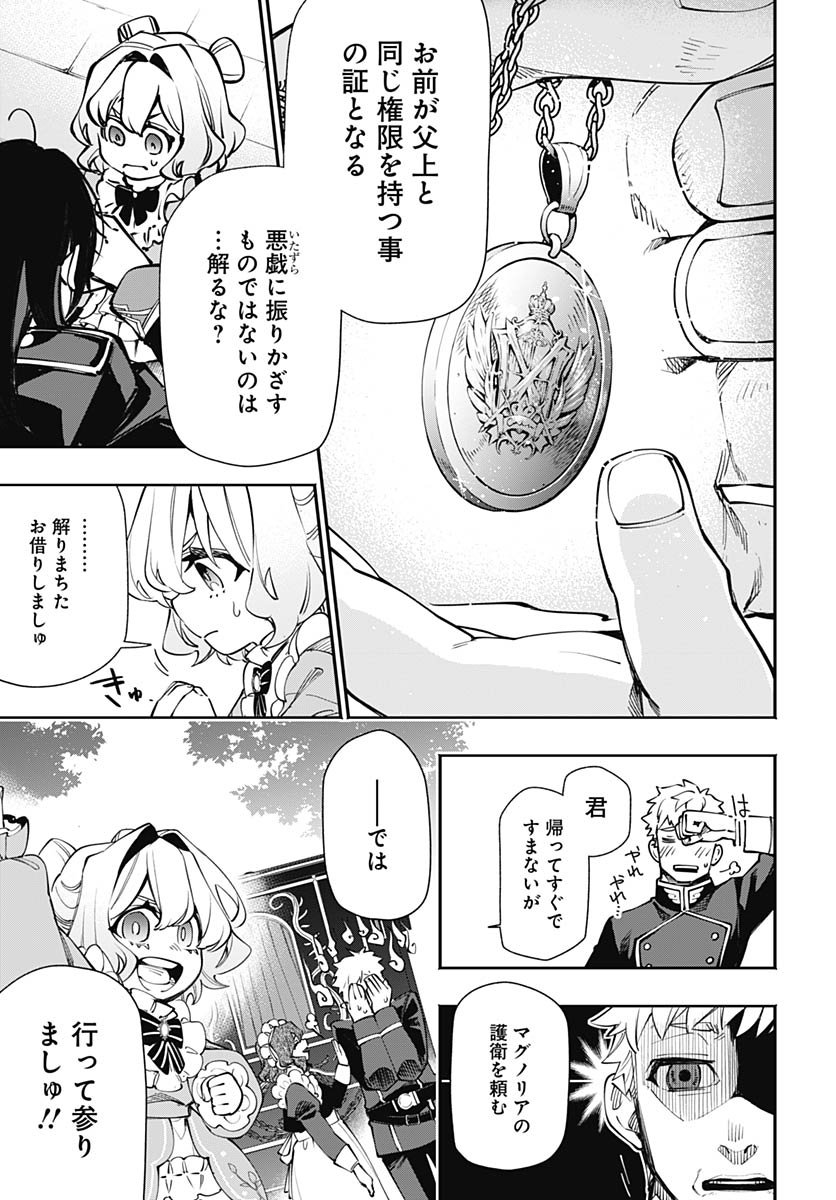 Tensei Arasaa Joshi no Kotoyo Kaikatsu Chap 15 - Pic 29