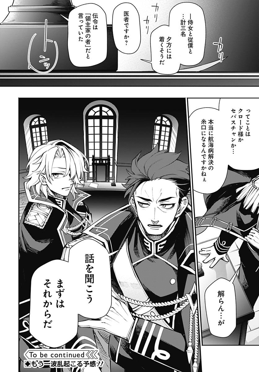 Tensei Arasaa Joshi no Kotoyo Kaikatsu Chap 15 - Pic 30