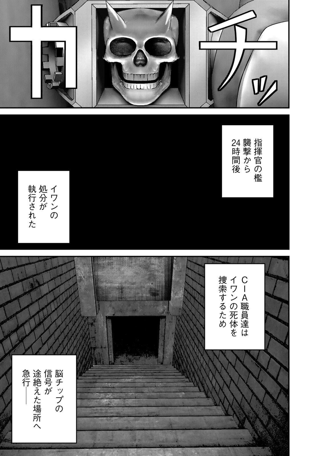 Rikujoujieitai Tokumu Chouhou Kikan Chapter 78 page 15 - nihonkuni.com