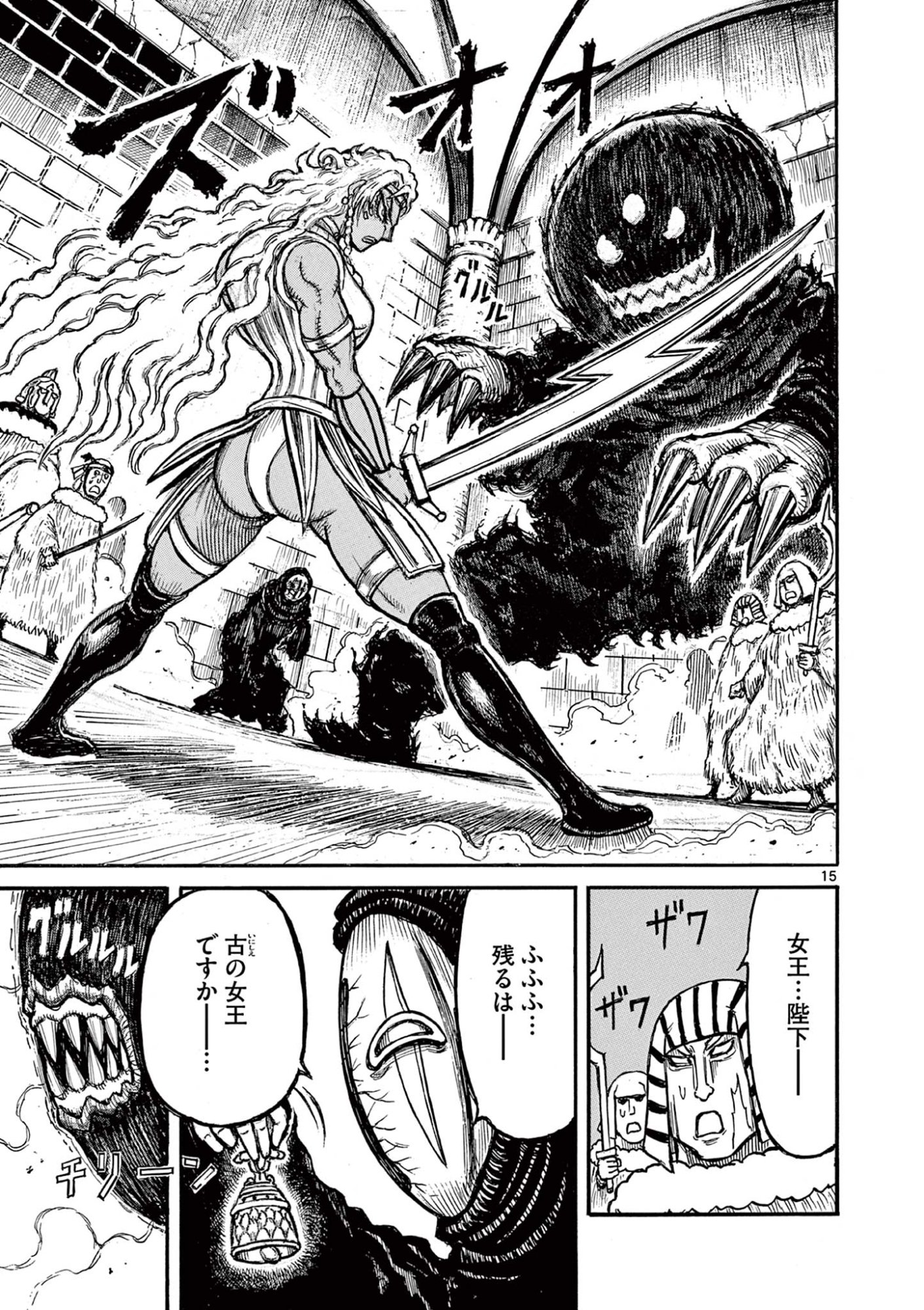 SATSUMA TENSEI - YO NI MANYOU NO MARU JUUJI GA SAKUNARI Chapter 21 page 15 - nihonkuni.com