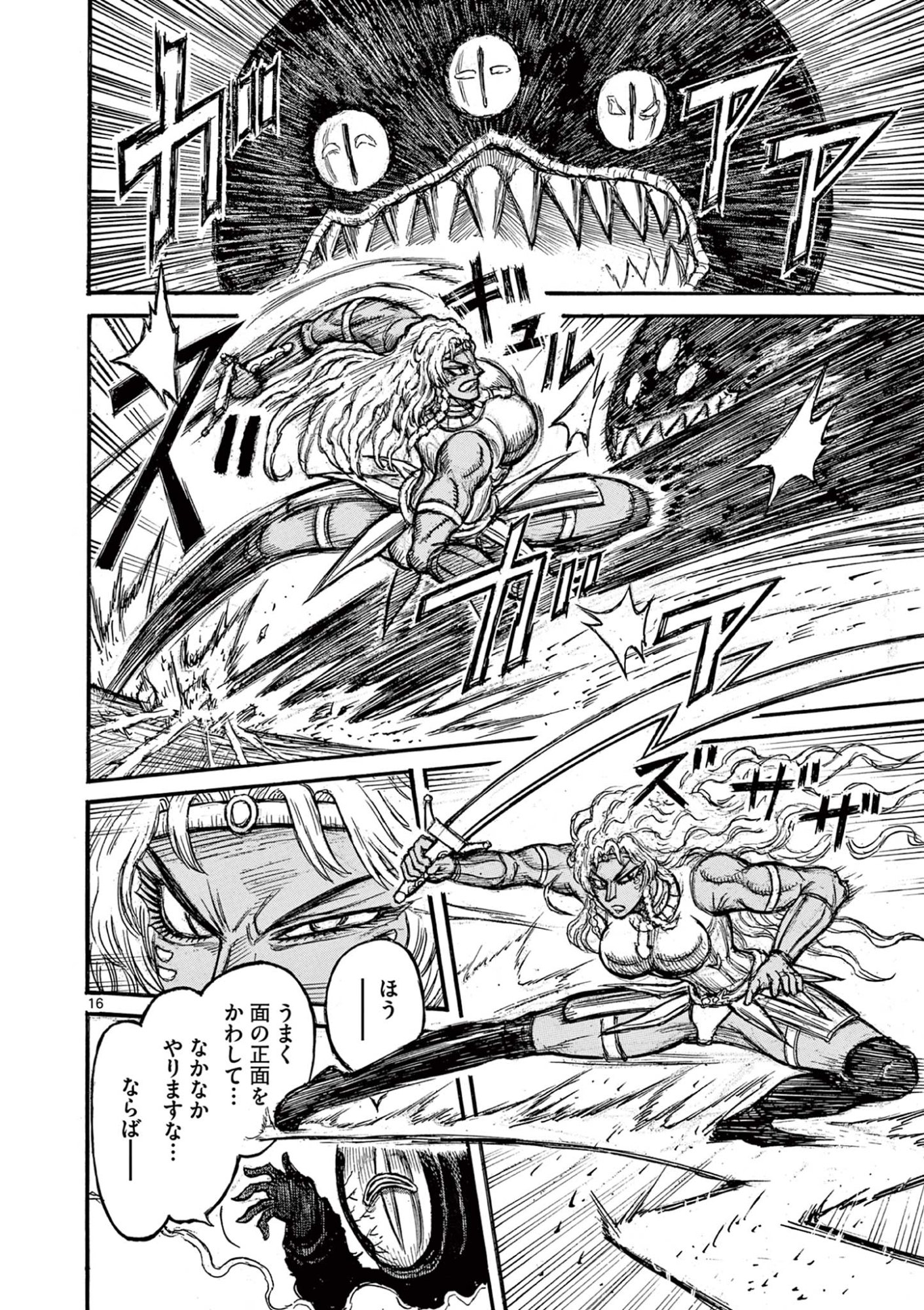 SATSUMA TENSEI - YO NI MANYOU NO MARU JUUJI GA SAKUNARI Chapter 21 page 16 - nihonkuni.com