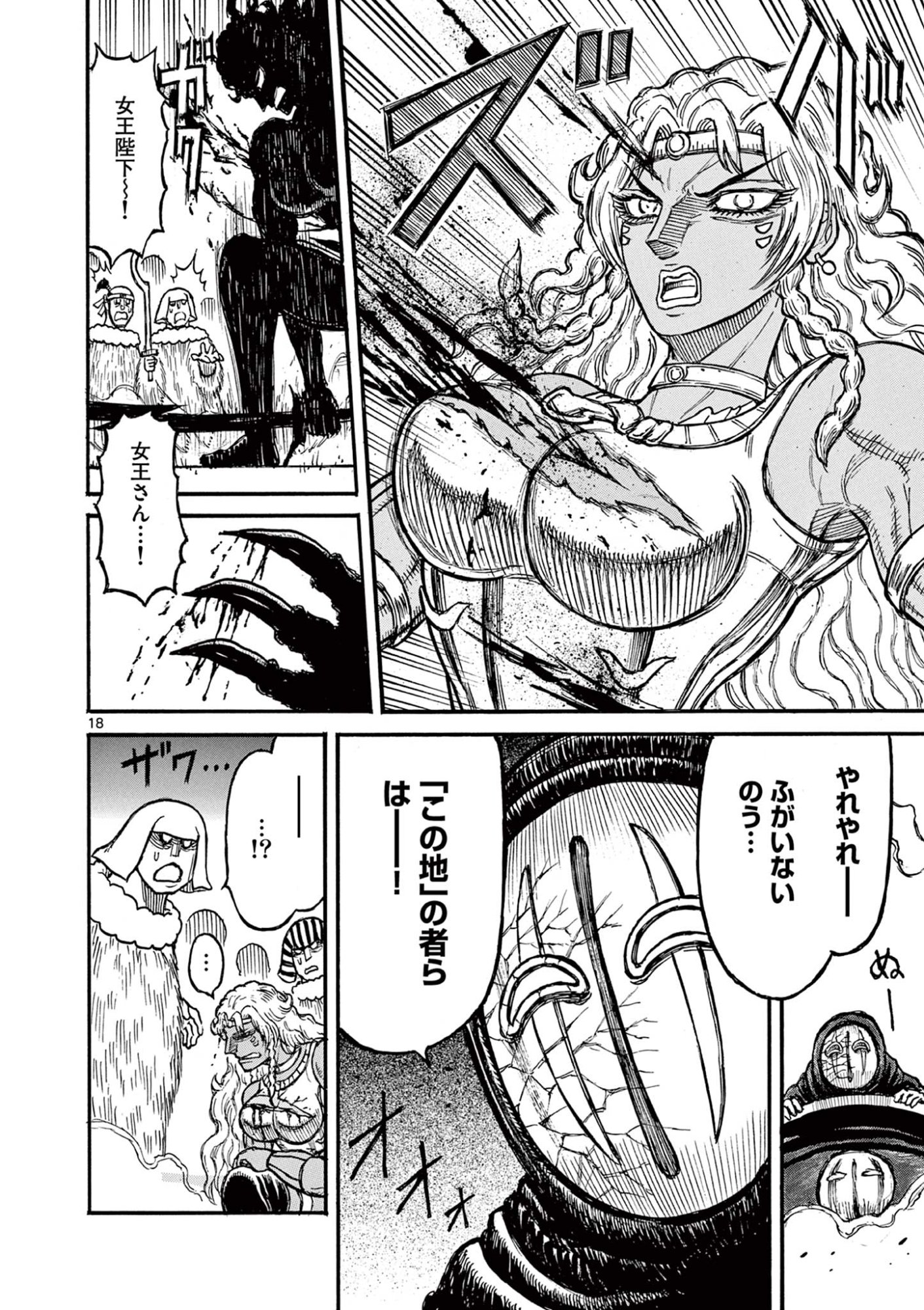 SATSUMA TENSEI - YO NI MANYOU NO MARU JUUJI GA SAKUNARI Chapter 21 page 18 - nihonkuni.com