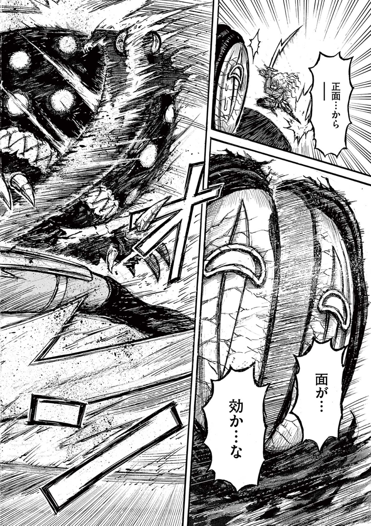 SATSUMA TENSEI - YO NI MANYOU NO MARU JUUJI GA SAKUNARI Chapter 21 page 22 - nihonkuni.com