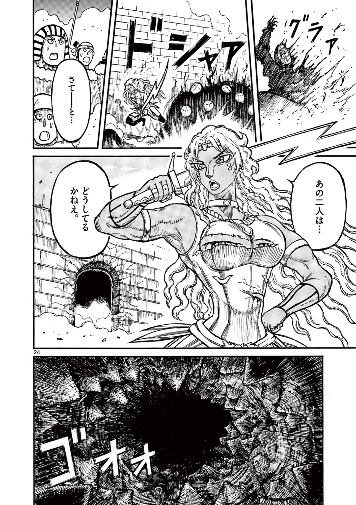 SATSUMA TENSEI - YO NI MANYOU NO MARU JUUJI GA SAKUNARI Chapter 21 page 24 - nihonkuni.com