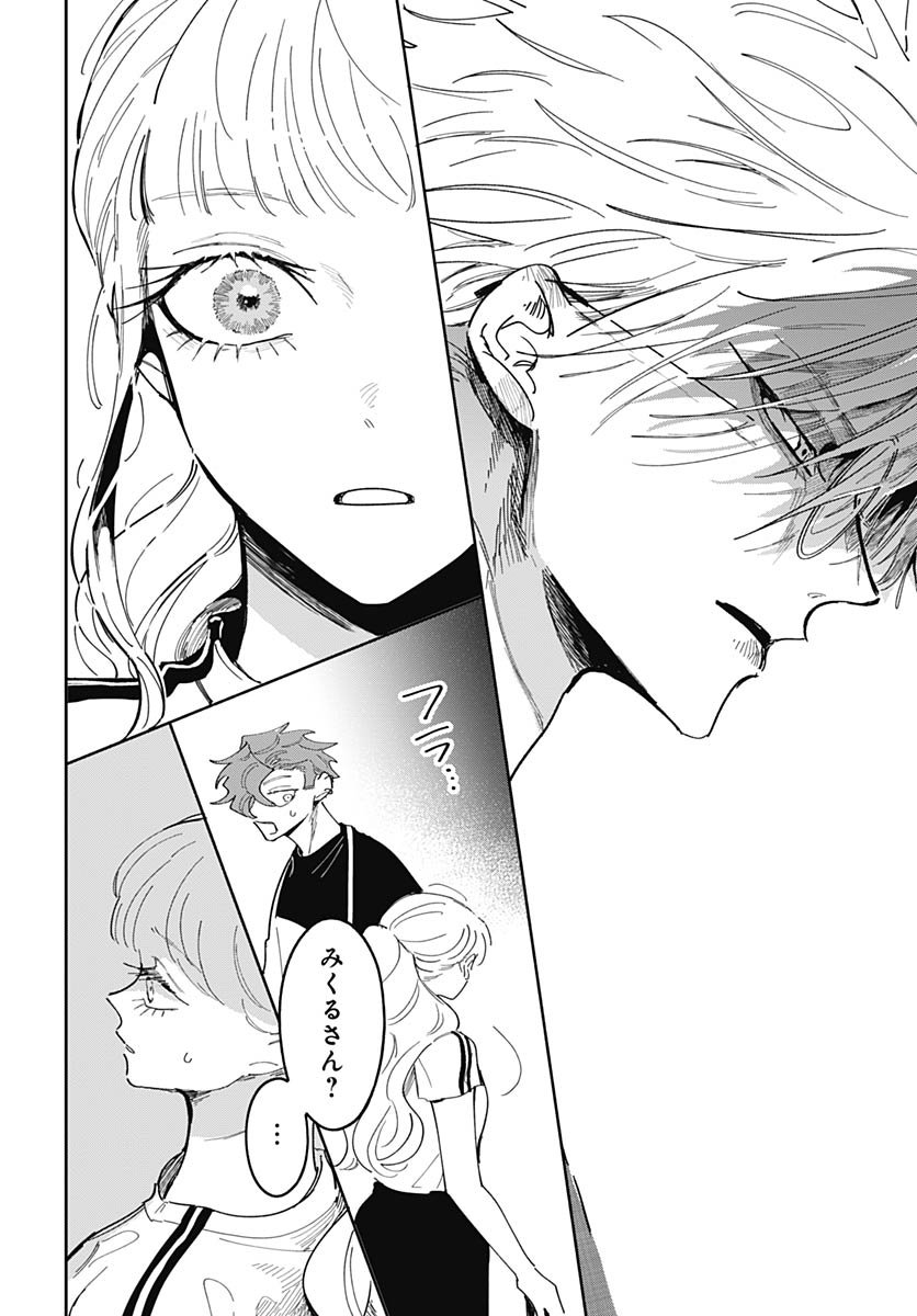 Bake Bake Bake Chapter 16 page 17 - nihonkuni.com