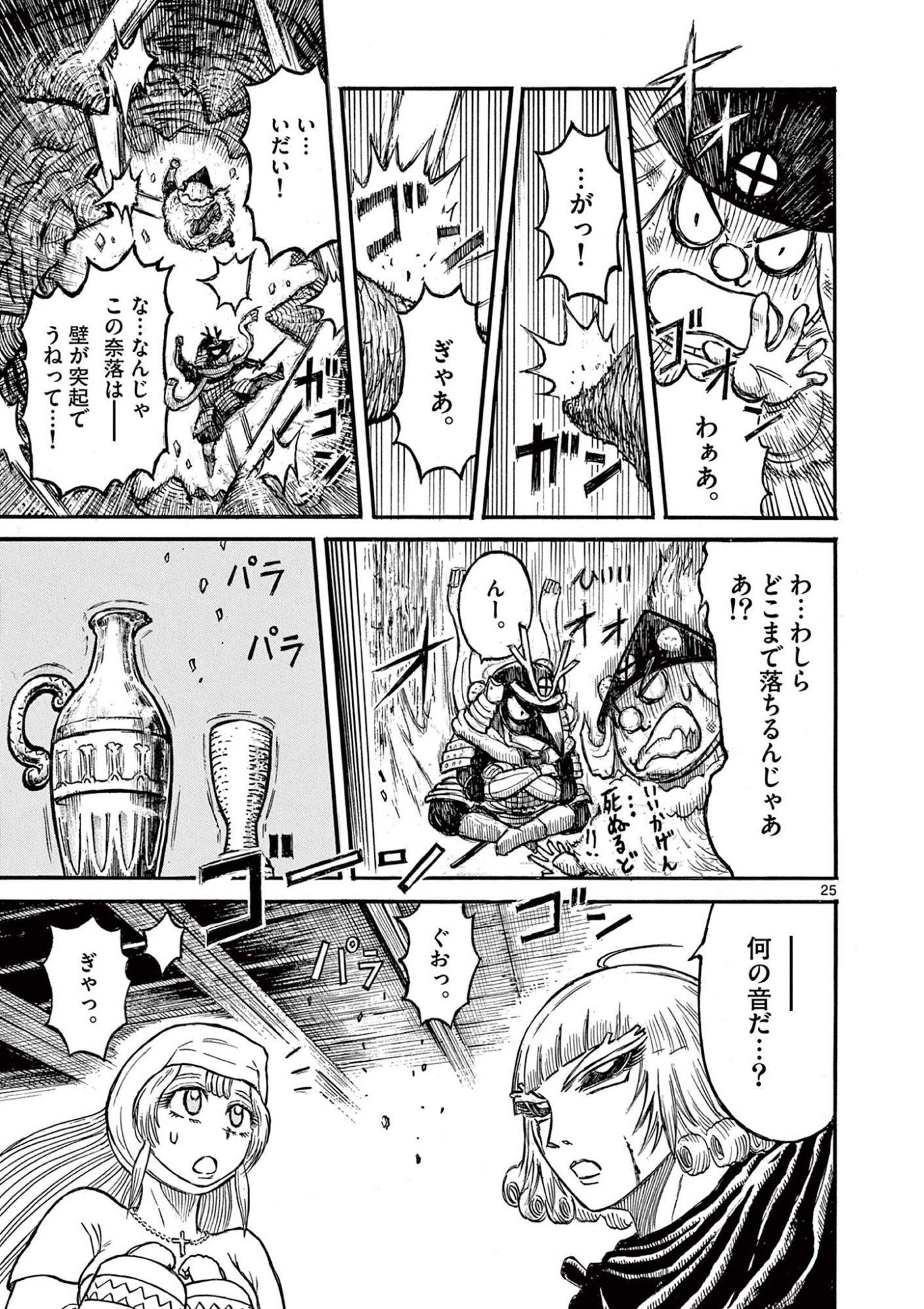 SATSUMA TENSEI - YO NI MANYOU NO MARU JUUJI GA SAKUNARI Chapter 21 page 25 - nihonkuni.com