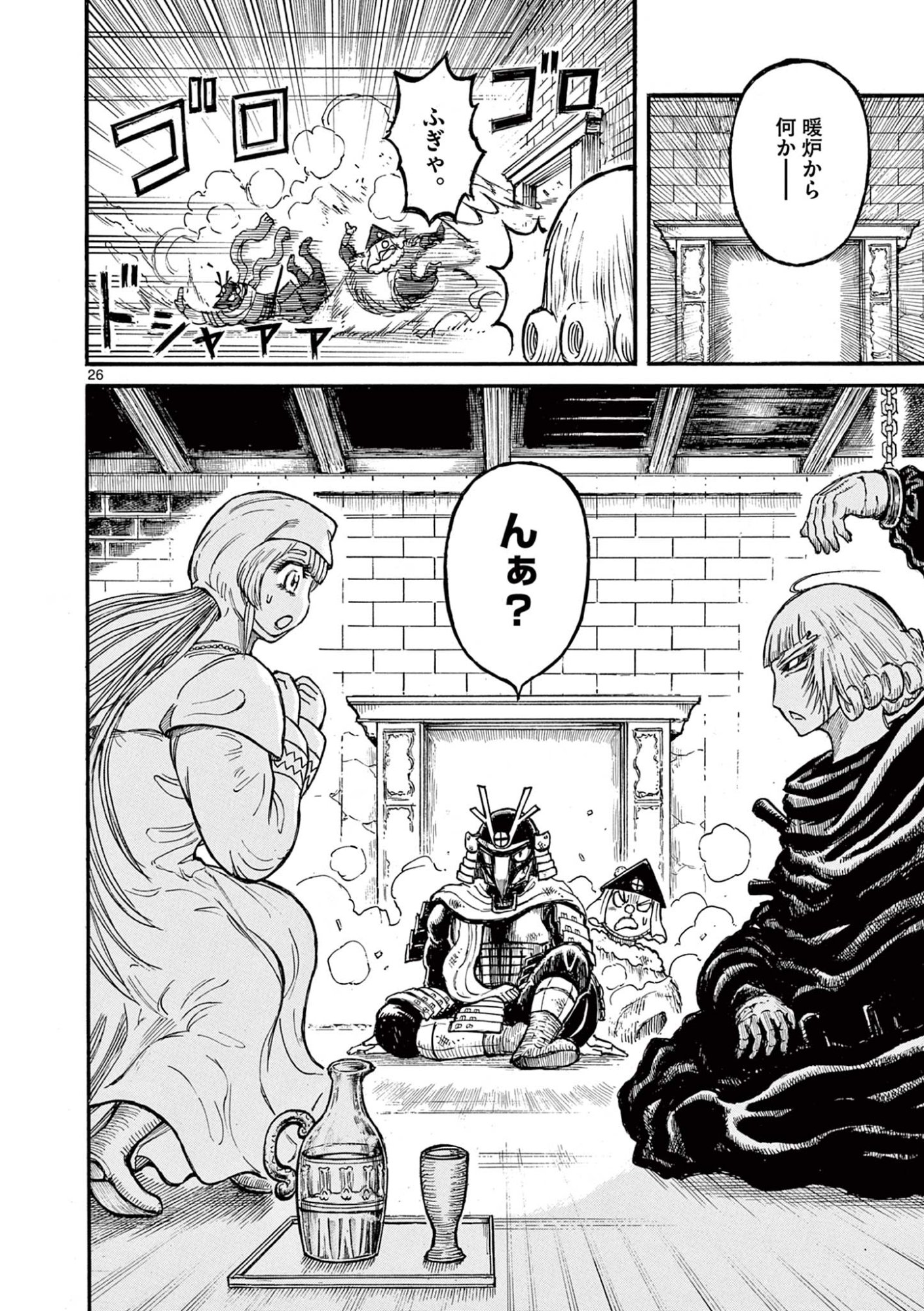 SATSUMA TENSEI - YO NI MANYOU NO MARU JUUJI GA SAKUNARI Chapter 21 page 26 - nihonkuni.com