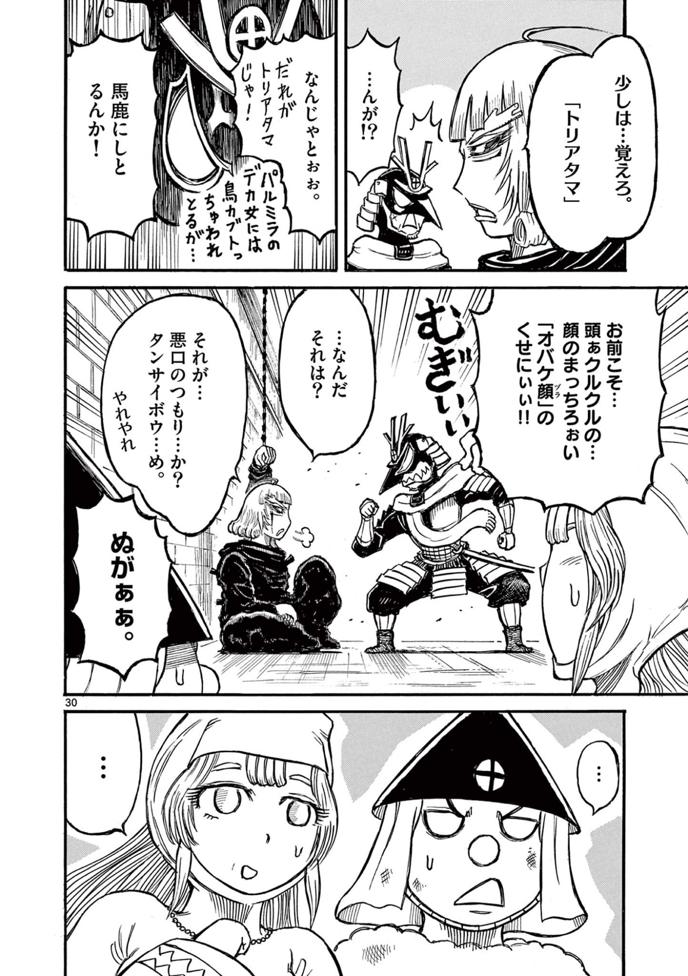 SATSUMA TENSEI - YO NI MANYOU NO MARU JUUJI GA SAKUNARI Chapter 21 page 30 - nihonkuni.com