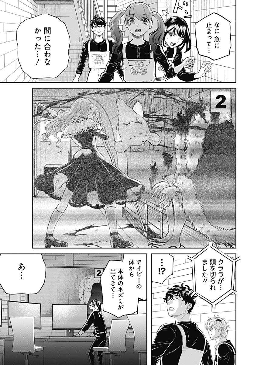 Black Night Parade  Chap 73 - Pic 3